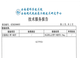 Detection of Glucoraphanin Detection of Glucoraphanin