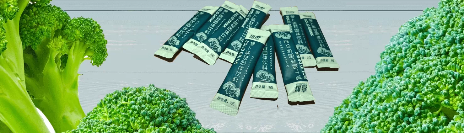 西兰花饮料.png